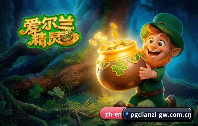 PG电子官网 APP 界面